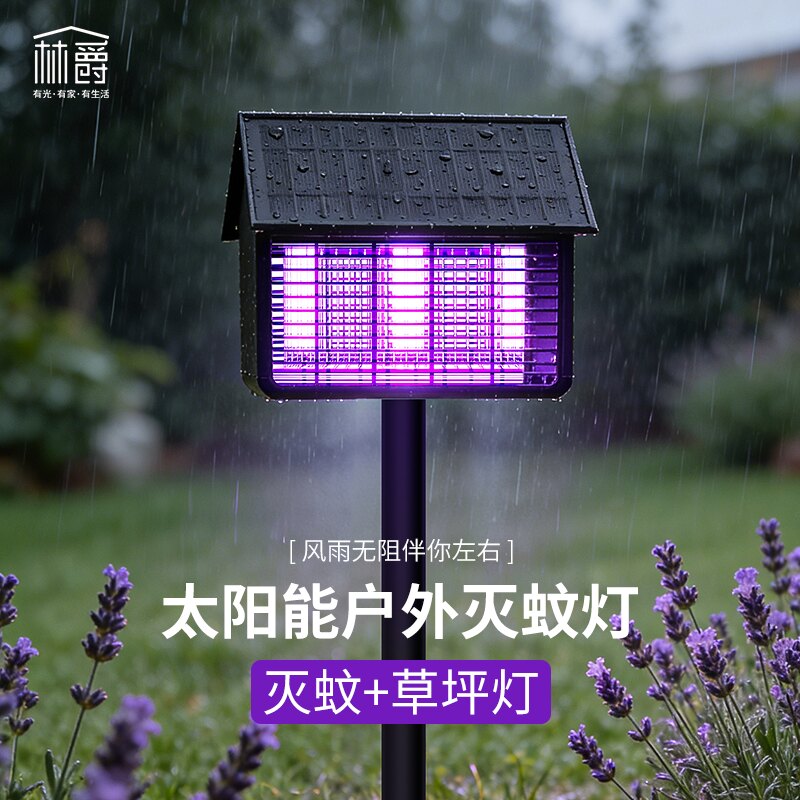 太阳能户外灭蚊草坪灯别墅花园庭院家用室外防水灭蚊子驱蚊神器