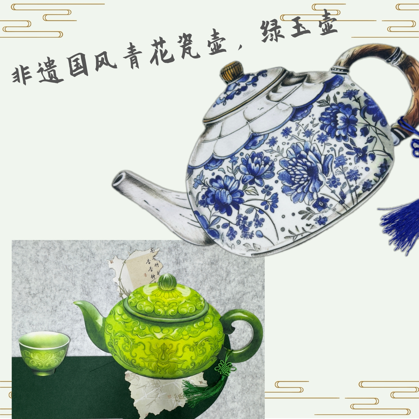 非遗青花瓷色绿色系茶壶玉茶杯