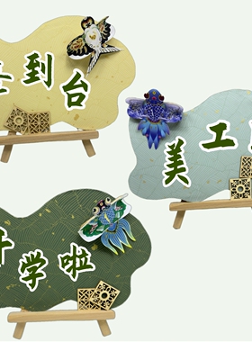小学古风书韵活动布置装饰吊饰