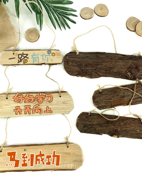 幼儿园墙面森林系装饰创意diy涂鸦复古田园风树皮圆形木片