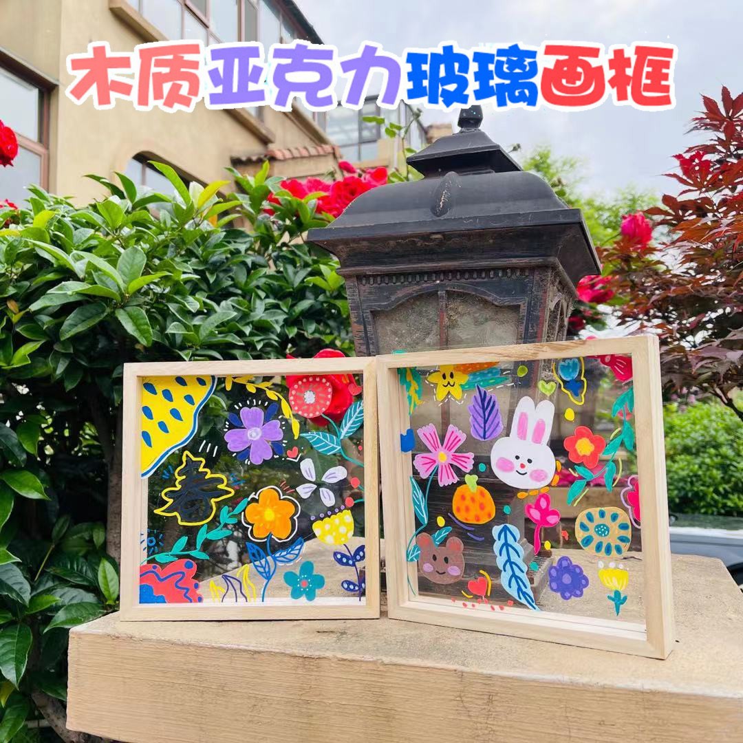 幼儿园亚克力板玻璃透明底板画立体创意美术DIY绘画相框手工黏土图片