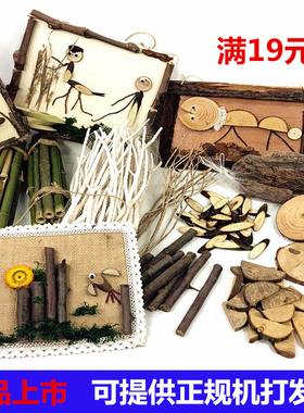 环创森系田园合集木棒麻绳diy