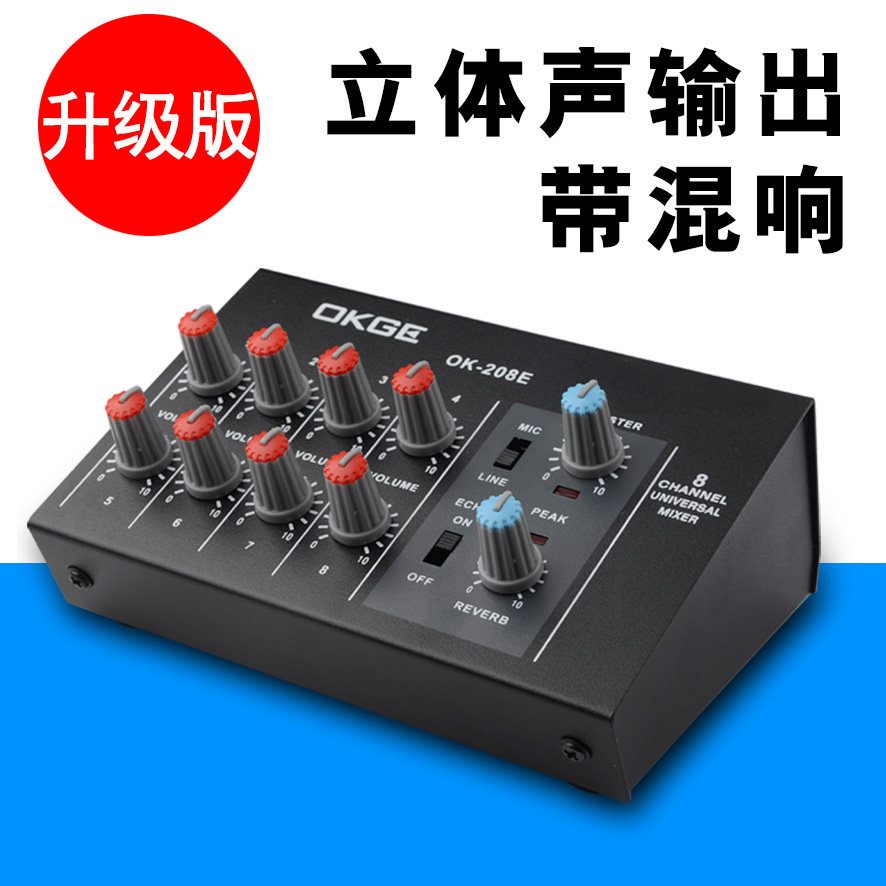 音器室內家用前置放大8k專業戶外混響迷妳混器/okge調音台在類目 影音電器, 舞臺設備, 調音臺(舞臺)中 - 來自Buy2taobao.com提供專業的淘寶代購服務