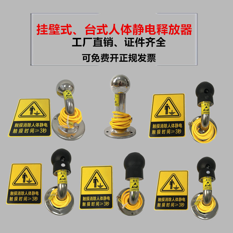 人体静电释放球释放装置不锈钢挂壁式触摸式本安型防爆静电消除桩,五金/工具,其它仪表仪器,淘宝优惠券,粉丝福利购,淘宝优惠卷