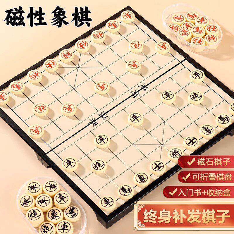 中国象棋带棋盘带磁性便携式小学生专用儿童入门大号折叠磁吸橡棋