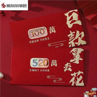 2025新龙年镂空红包100万元巨款随便花创意个性搞怪春节520利是封