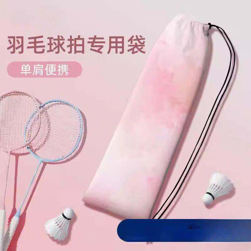 羽毛球专用包球拍收纳袋子女款单肩大容量高颜值可携式青少年儿童