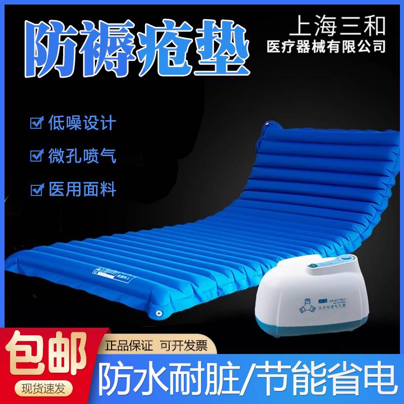 三马防褥疮充气床垫老人卧床防压疮充气垫瘫痪病人医疗用喷气气垫