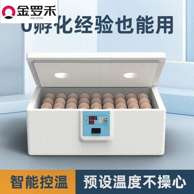 全自动智能水床孵化器鸡鸭鹅鸟类孵蛋器家用小型孵化机自动控温