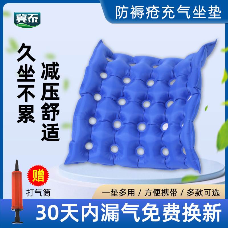 医用防褥疮专用坐垫夏季透气老年人病人卧床充气防压疮垫轮椅气垫
