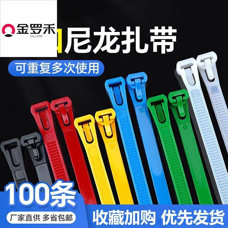 可重用索带可松式活扣尼龙扎带可退式重复使用束线带固定捆绑卡扣