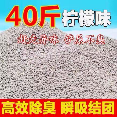 猫砂超强除臭40斤特价20斤装细砂10kg20斤装