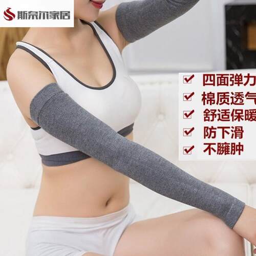 纯棉护肘男女保暖关节护胳膊腕手臂套袖秋冬运动加厚加长肩膀护套