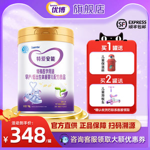 优博安能早产低体重婴儿奶粉700g