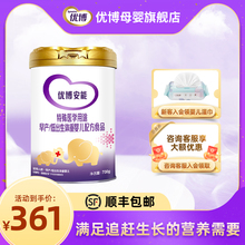优博安能特殊医学用途早产 低出生体重婴儿配方奶粉700g