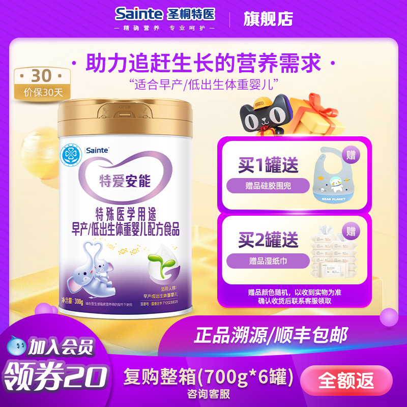 优博婴儿低出生体重早产奶粉