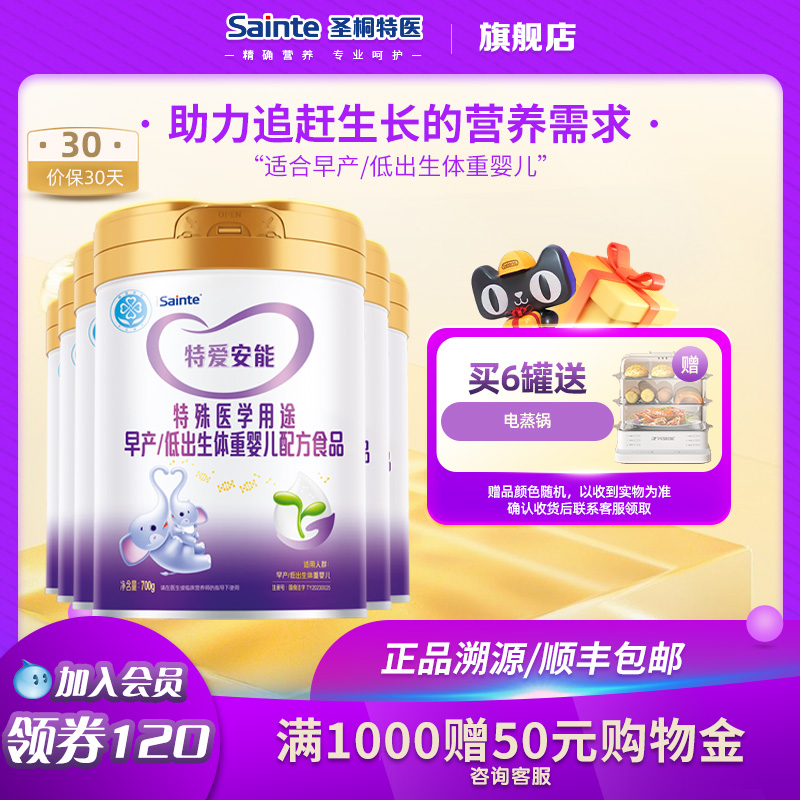 优博安能早产低体重婴儿奶粉6罐