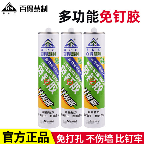 免钉胶液体钉百得慧制BDE