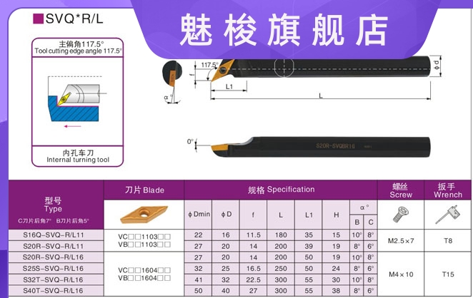 螺钉式内孔车刀杆 117.5度内镗孔刀杆 S20Q/S25S-SVQCR16 五金/工具 孔车刀 原图主图