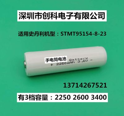 2250mAh36V可充电18650锂