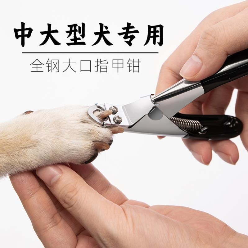 狗狗指甲剪宠物指甲钳中大型犬大狗剪指甲刀阿拉斯加金毛拉布拉多