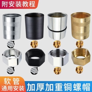 花洒软管转接头口螺帽螺母喷头连水管对接器螺丝维修零件配件大全