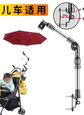电动车雨伞支架自行车撑伞架多功能婴儿推车遛娃神器遮阳伞固定夹
