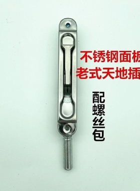 防盗门不锈钢老式天地插销暗插销锁不锈钢中控插销字母门防火门