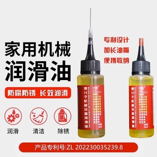 微分子机械润滑油防锈自行车链条跑步机缝纫机油轴承合页机油家用