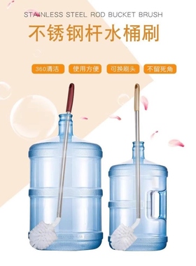 水桶刷子纯净水桶刷饮水机矿泉水桶长柄弯头毛刷桶装水清洁神器in