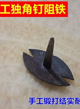 木工专用工具老式独角钉固定钳铁案针顶马牙铁鱼尾独脚压脚木工钉