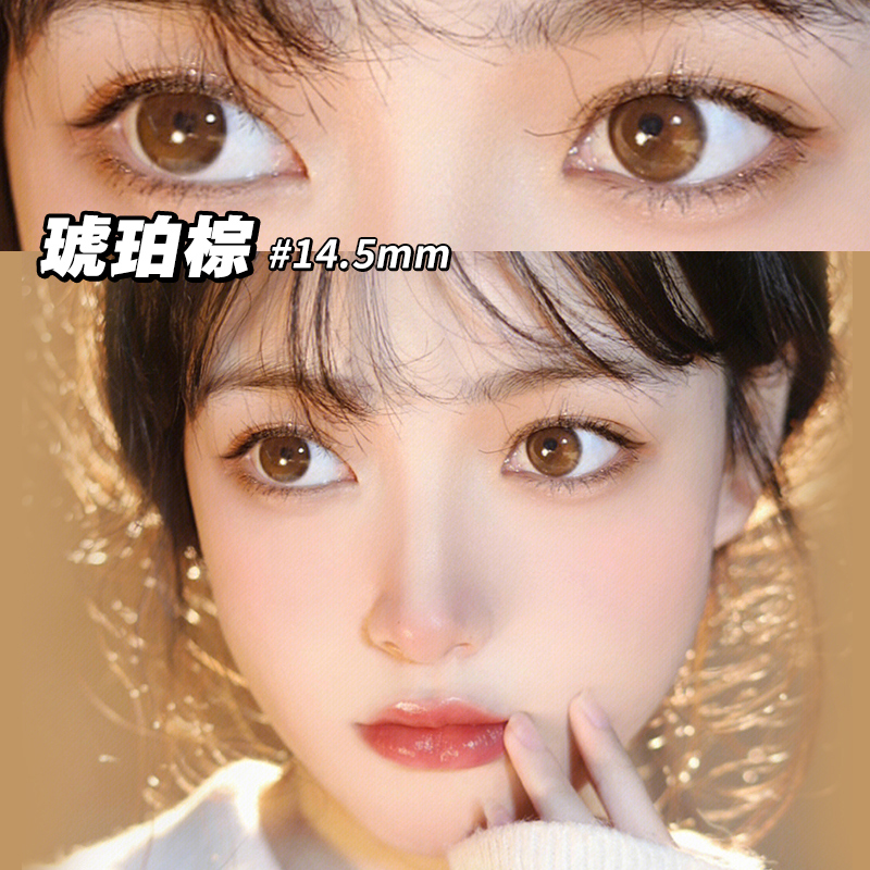买一送四】琥珀棕色混血美瞳半年抛女大直径隐形眼镜盒正品官网tn