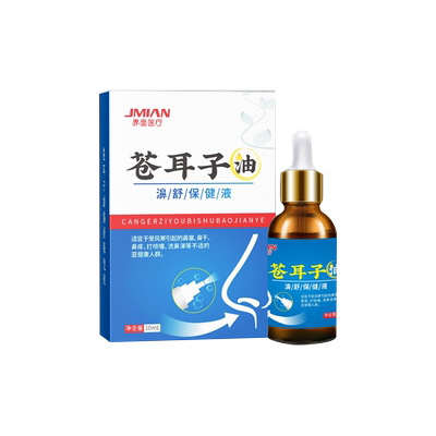 界面苍耳子鼻护油过敏性喷雾