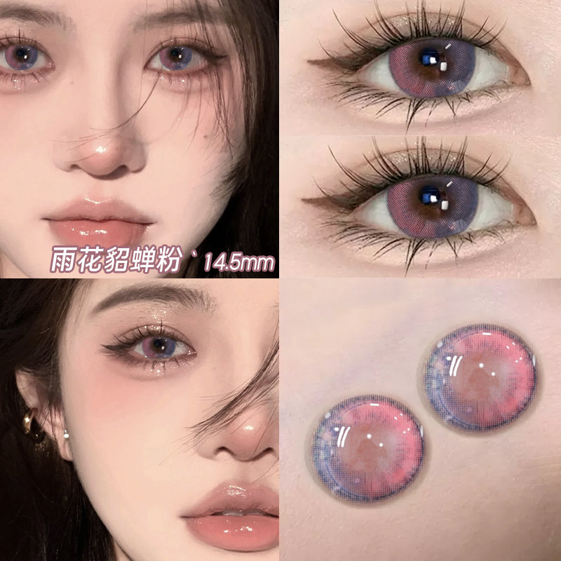 雨花貂蝉粉色美瞳半年抛女混血温柔大直径纯欲隐形眼镜盒旗舰店tn
