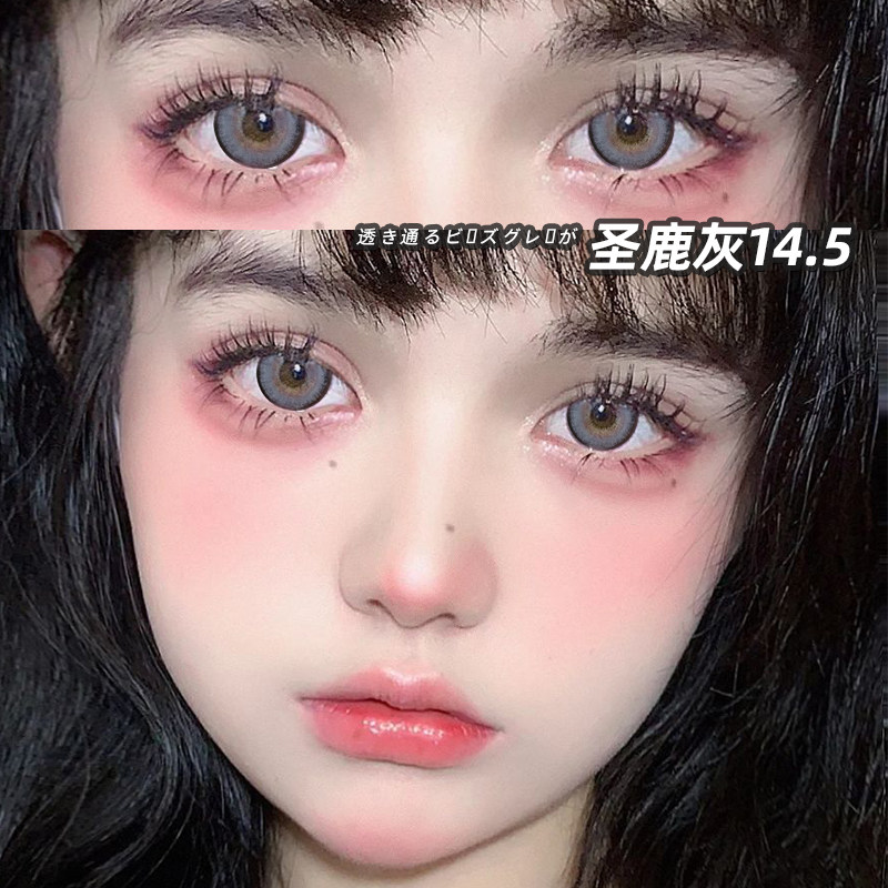 圣鹿萌灰美瞳日抛灰色混血30片装小直径10片一次性近视隐形眼镜tn