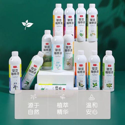 洛洛森林草本植萃液正品旗舰店