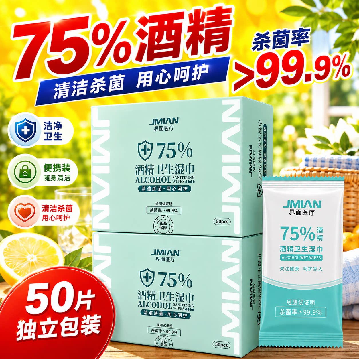 医用儿童杀菌酒精消毒湿巾独立包图片