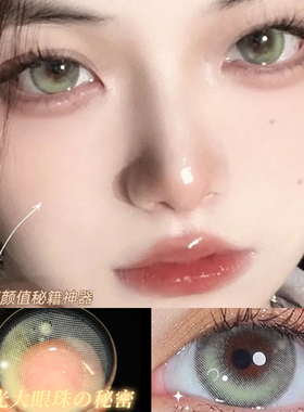 少女漫泪光棕美瞳半年抛女大直径棕色混血近视隐形眼镜官网正装TN