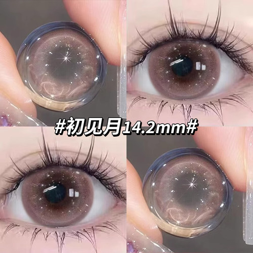 初见月粉色美瞳日抛女10片混血感温柔大直径30片一次性隐形眼镜TN