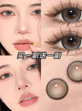 买1副送1副】美瞳半年抛女大直径14.5炼乳咖啡灰色年抛隐形眼镜NW