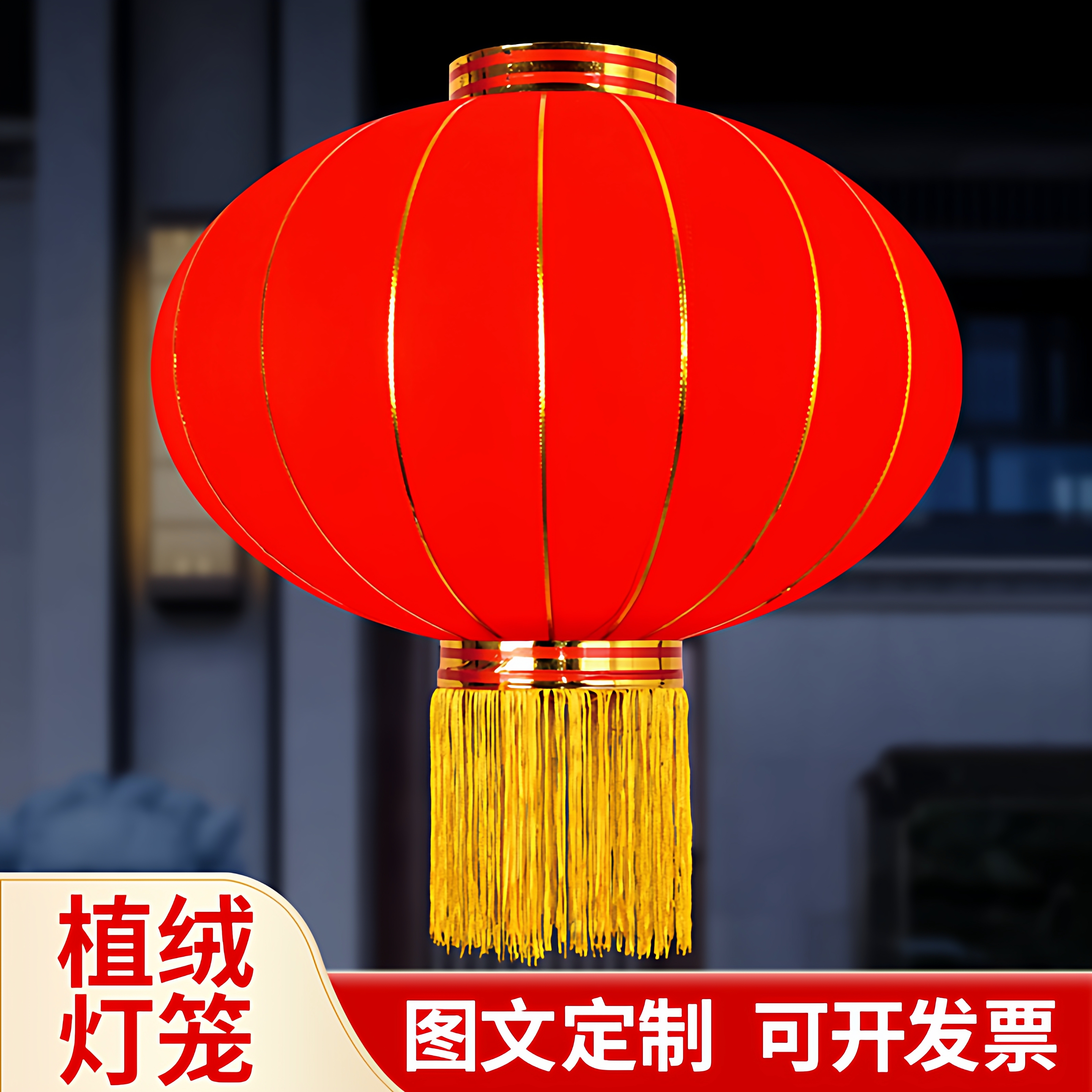 红色植绒灯笼春节喜庆户外小灯笼