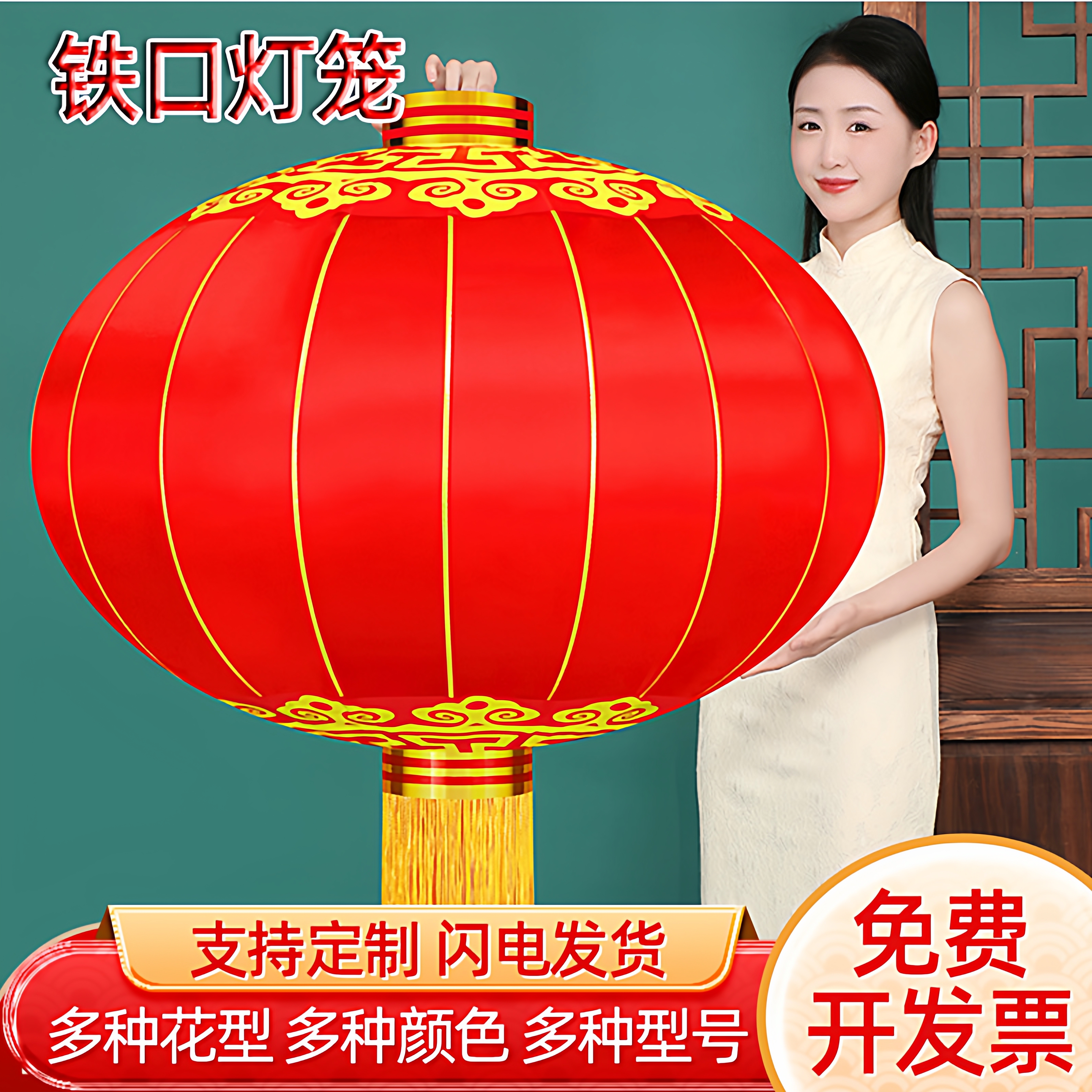 灯笼铁口灯笼春节中秋元旦