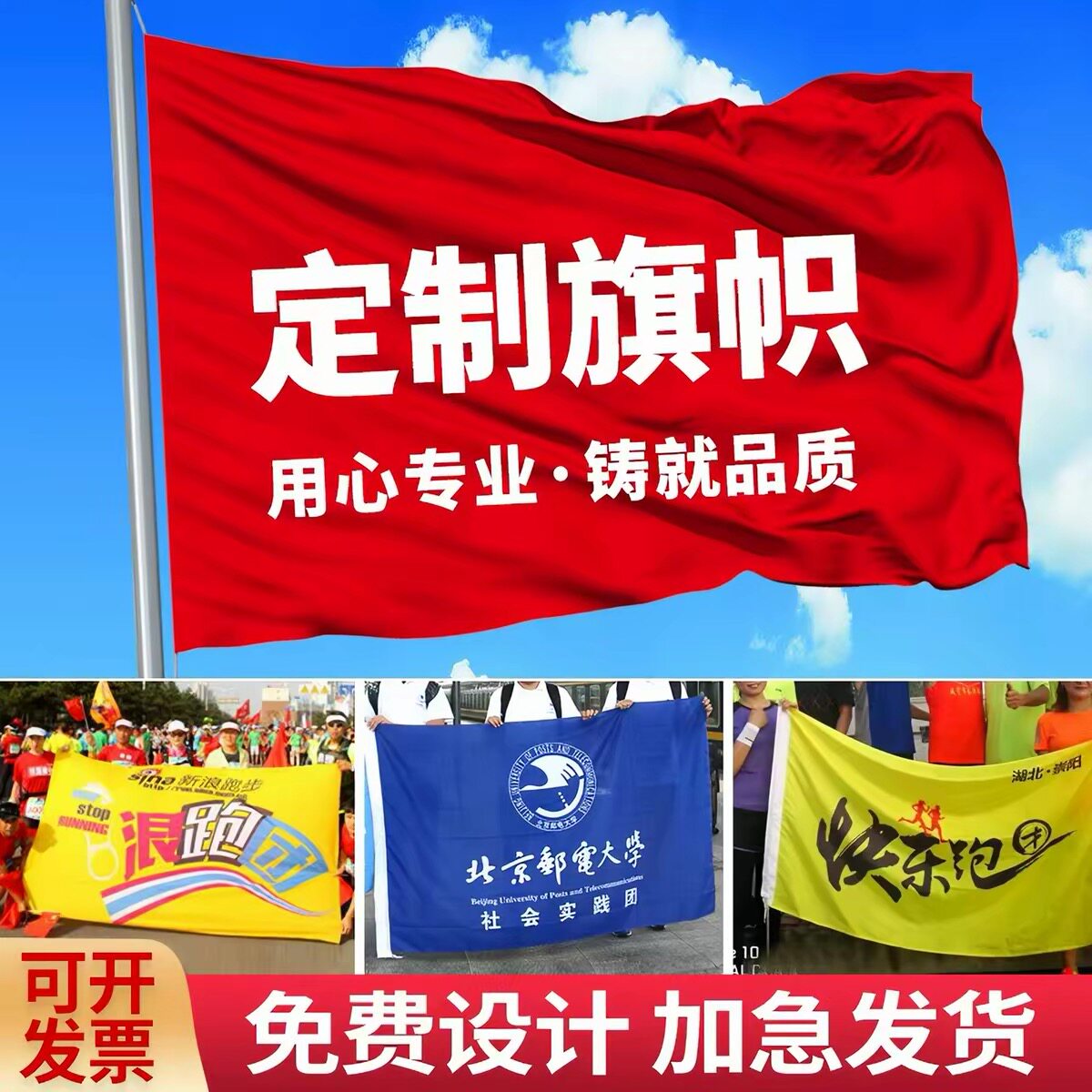 定制定做班旗企业旗来图定制