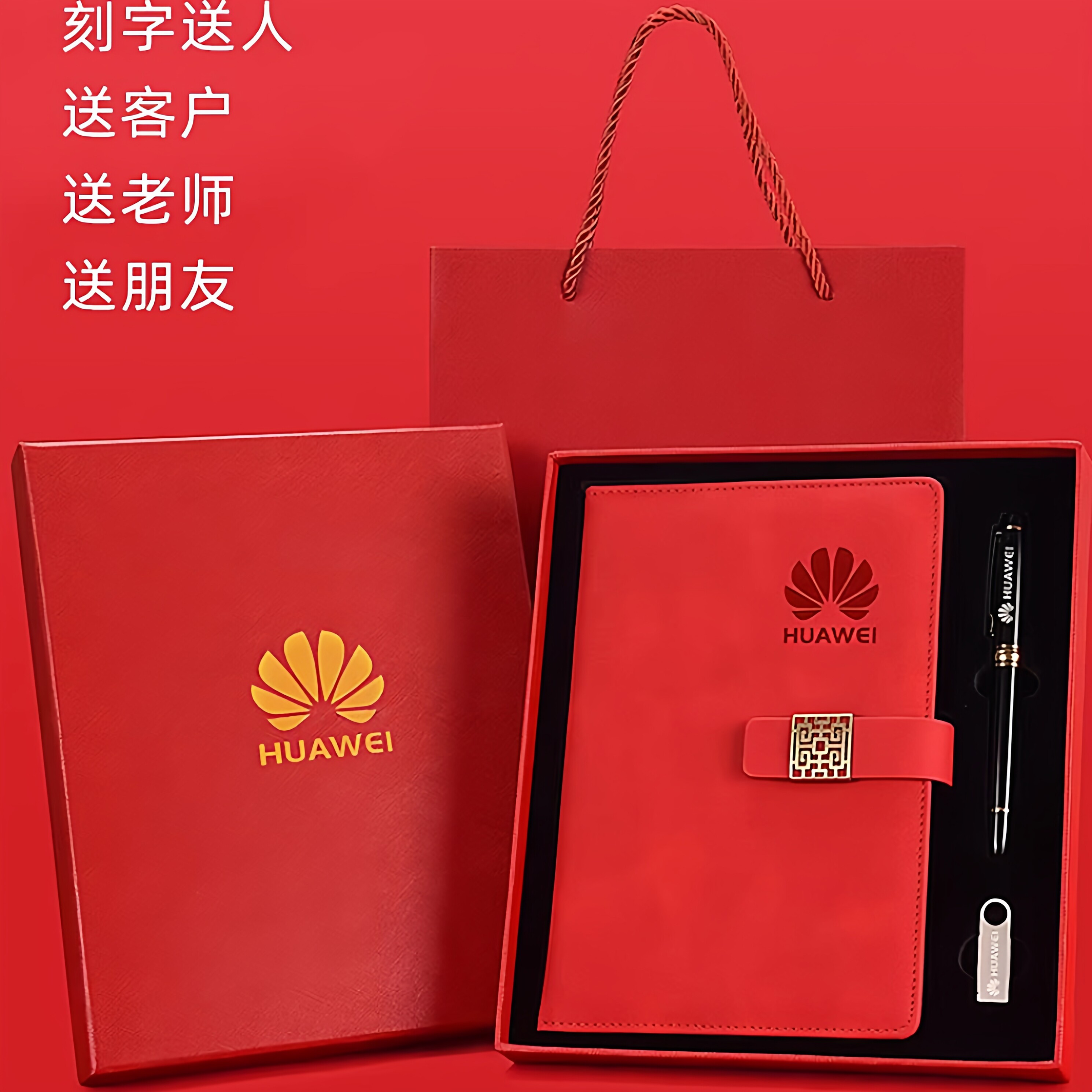 高端订婚笔记本子礼品红色礼盒