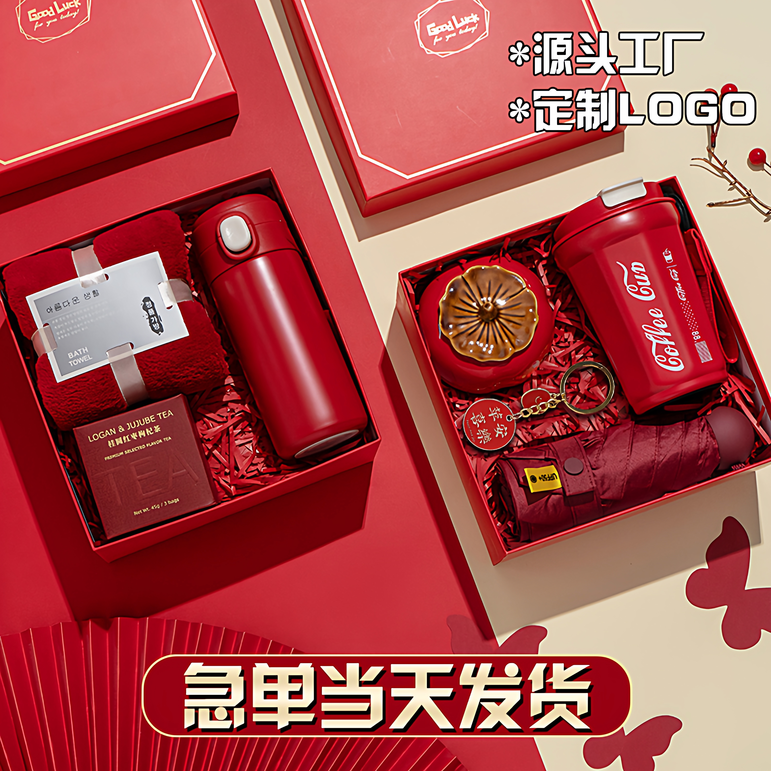 伴手礼套装年会公司活动小礼品