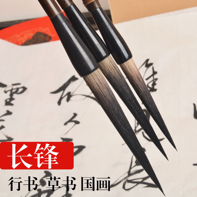 禧御熊毫长锋毛笔长峰硬毫毛笔行草篆书法画竹子山水国画专用套装