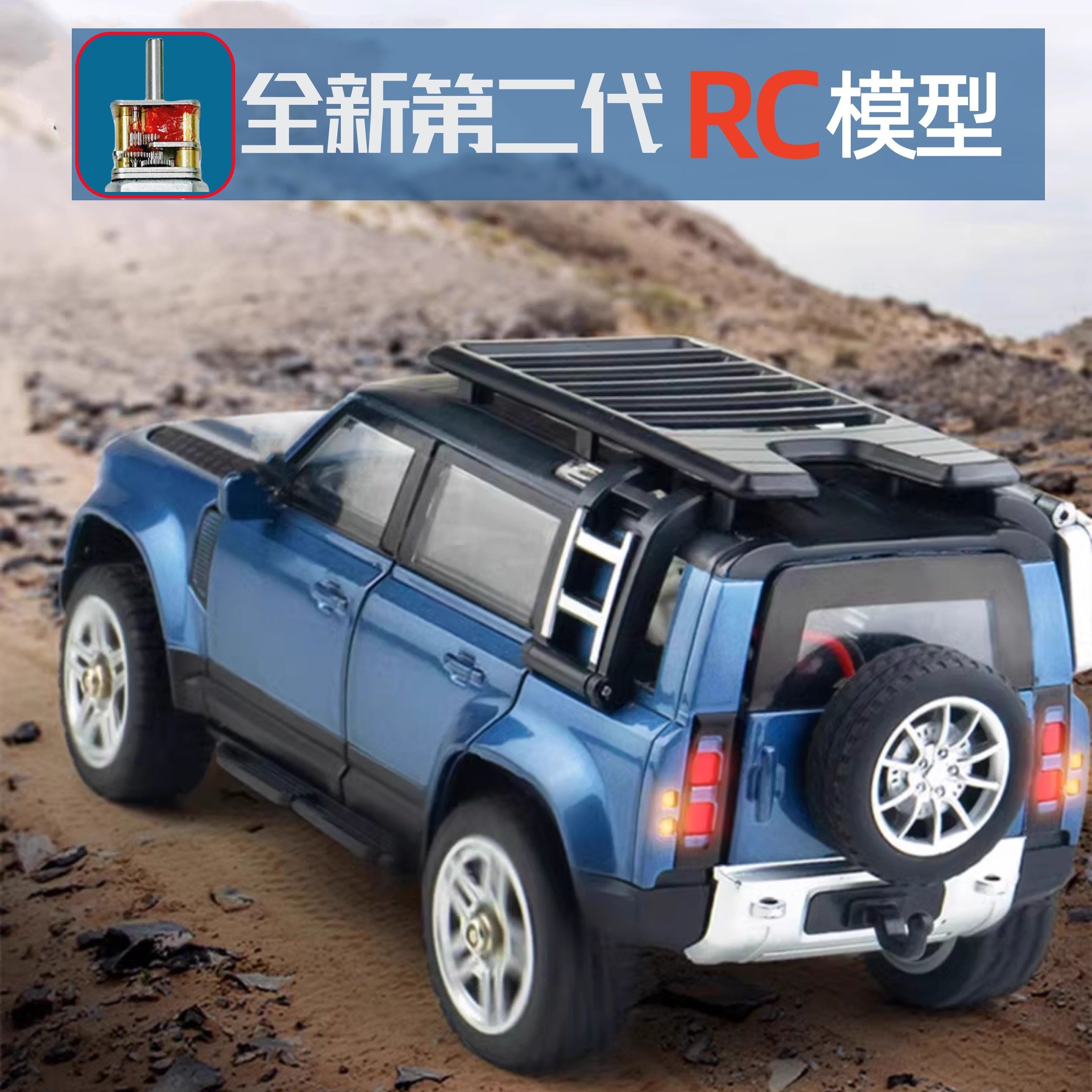 松果林男孩越野车合金遥控车攀爬