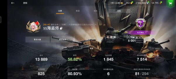坦克世界闪击战WGM工作室 wotb评级胜率活动 完成百余单 不要直拍图片