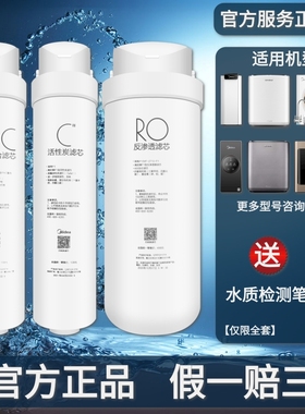 美的净水器MRC1792/1892A/1898A-600G/1880/1980A-500G黑豆滤芯