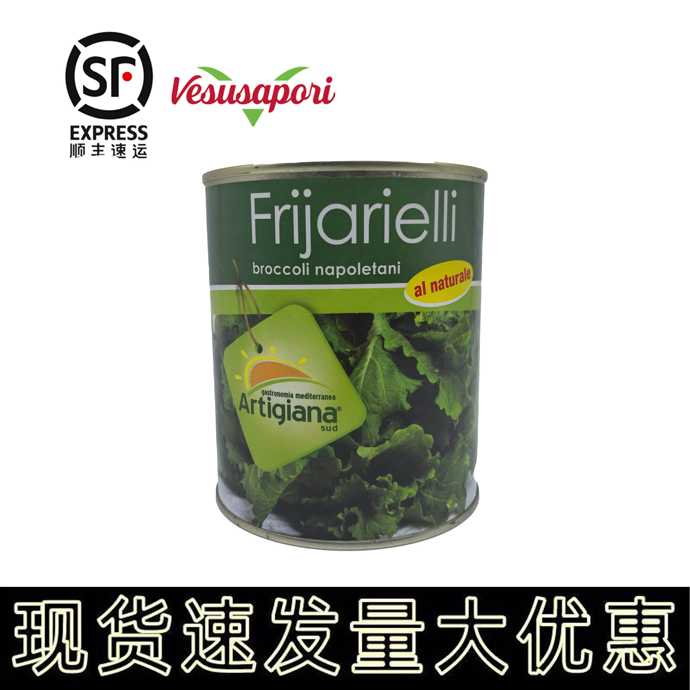 维苏威维苏威盐浸芜菁叶罐头800g披萨酱披萨原料配料意大利进口